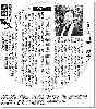 平成14年11月26日夕刊フジ掲載g